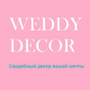 Weddydecor