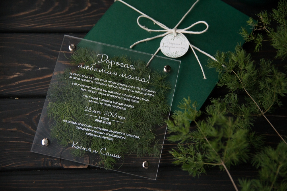 Приглашение на свадьбу на оргстекле с растениями