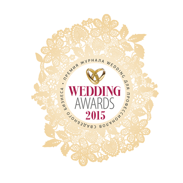 Wedding Awards 2015: станьте признанным лидером свадебной индустрии!
