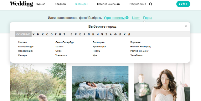 Новые возможности в рубрике «Фотоидеи» - The-wedding.ru 