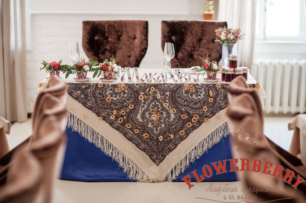 Русская свадьба