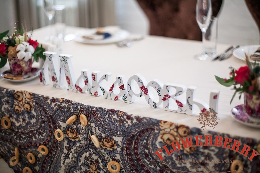 Русская свадьба