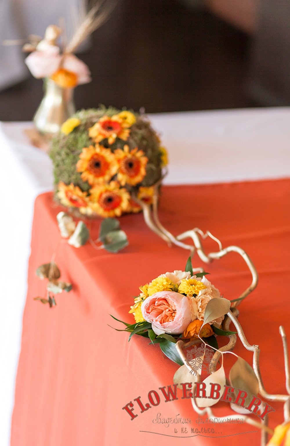 Золотая осень