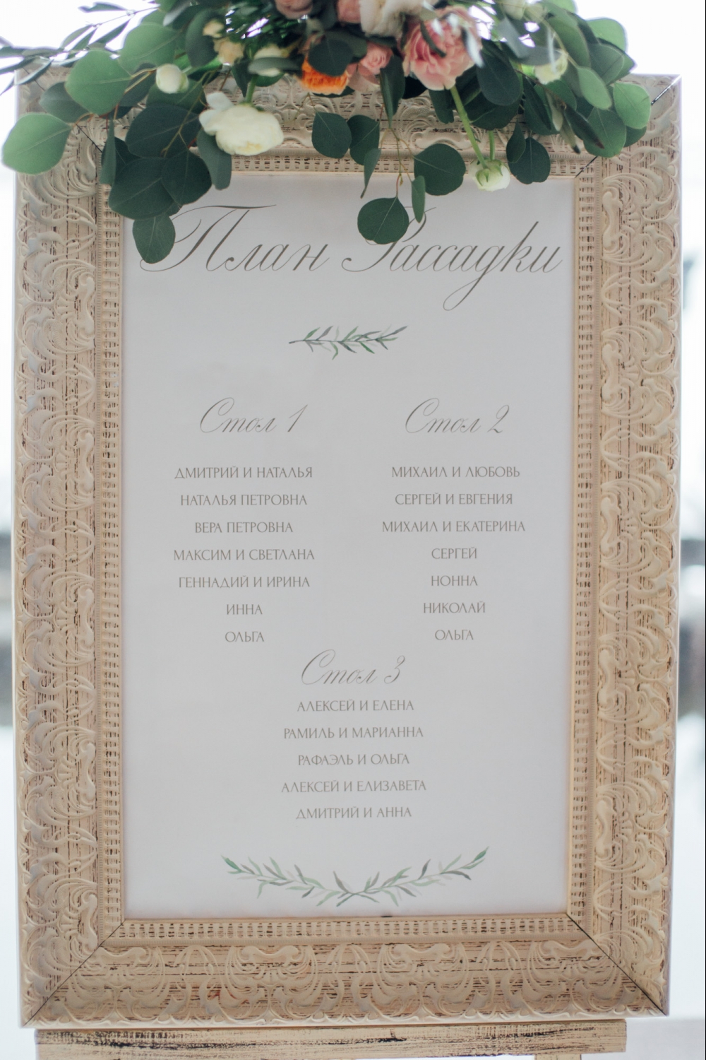 План рассадки с цветочной композицией в ресторане Летучий Голландец