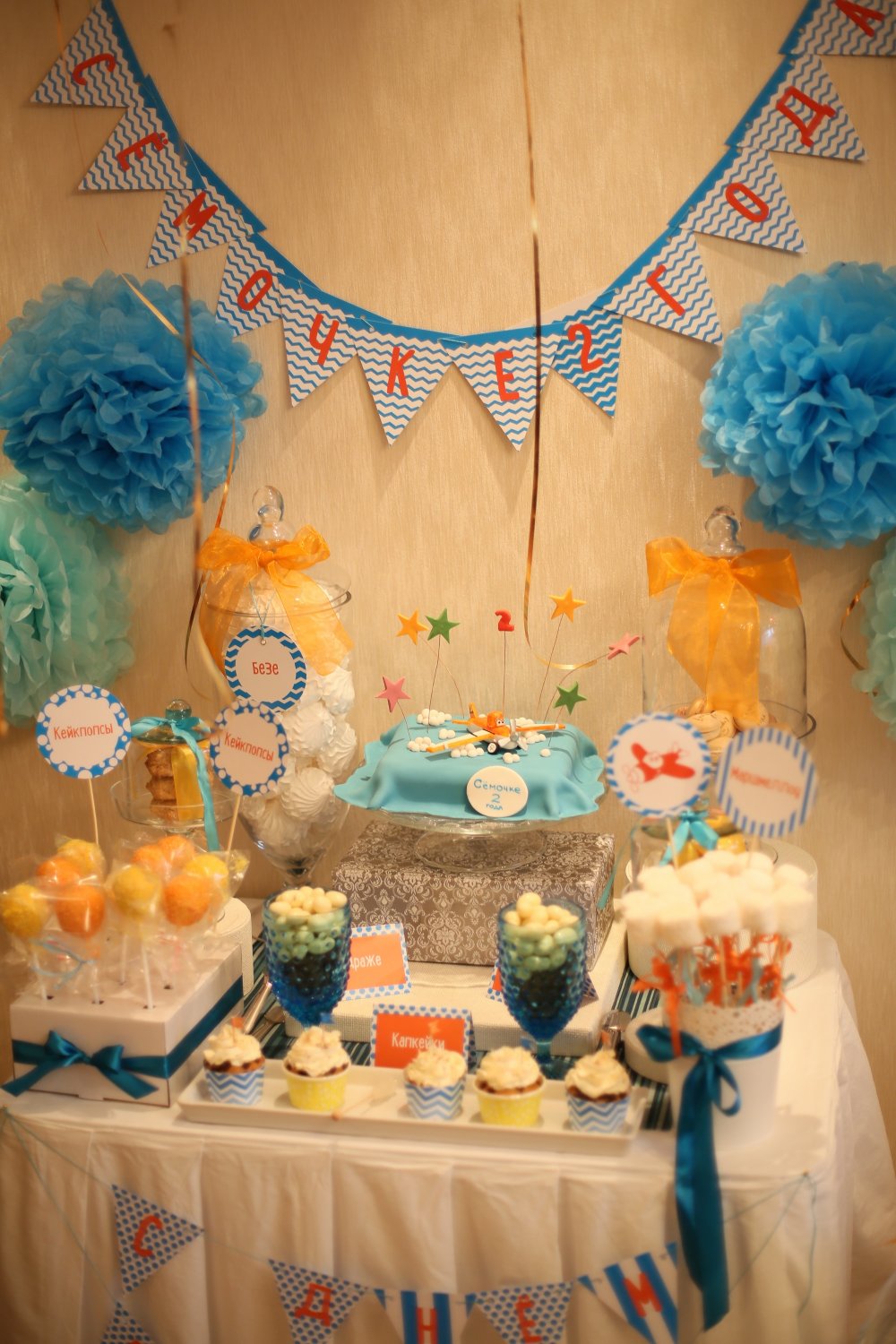 Сладкий стол на день рождения мальчика в стиле мультика "Самолеты".