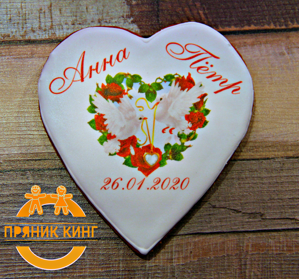 Свадебный пряник