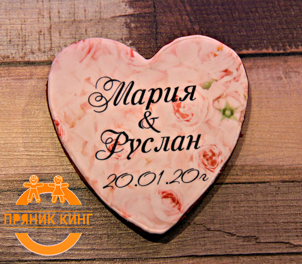 Свадебный пряник