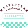 Cafeletto