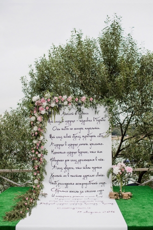 Выездная церемония, арка