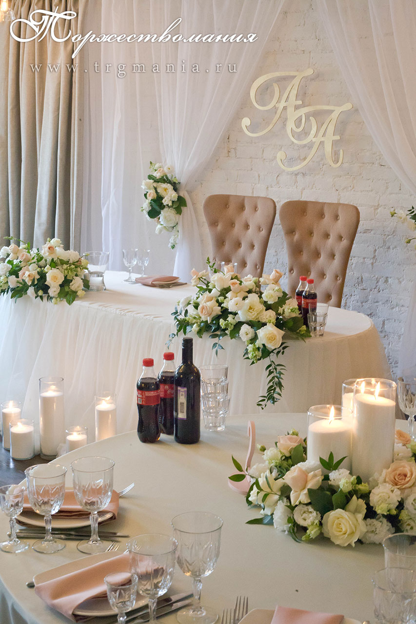 свадебный президиум