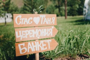 Указатель из деревянных досок