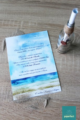 Пригласительные... кусочек моря любимым