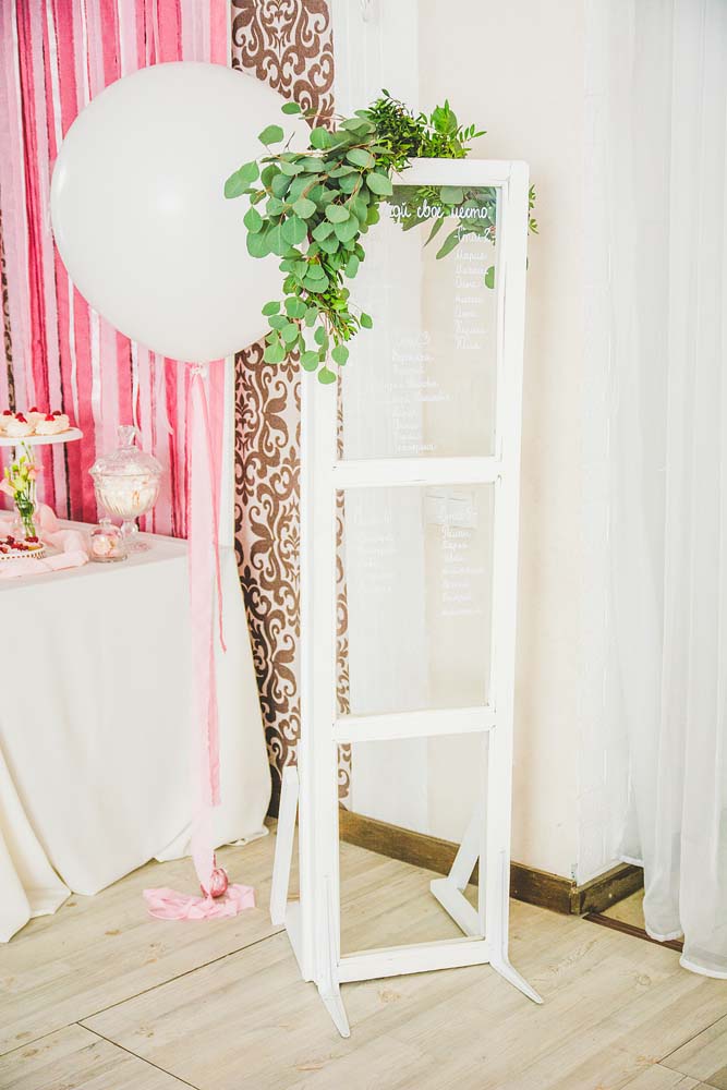 План рассадки