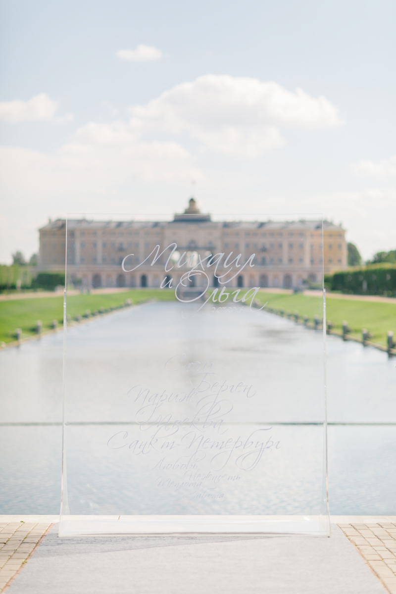 Арка из цельного куска оргстекла с именами и городами любви наших молодоженов.