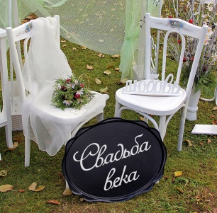 Венские стулья, поднос для надписей