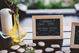 Рассадка гостей