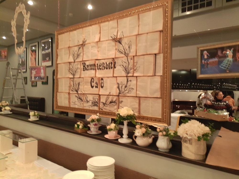 панно из книг