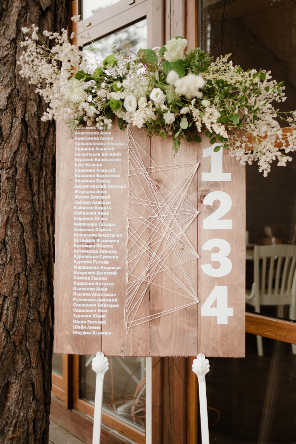 План рассадки гостей