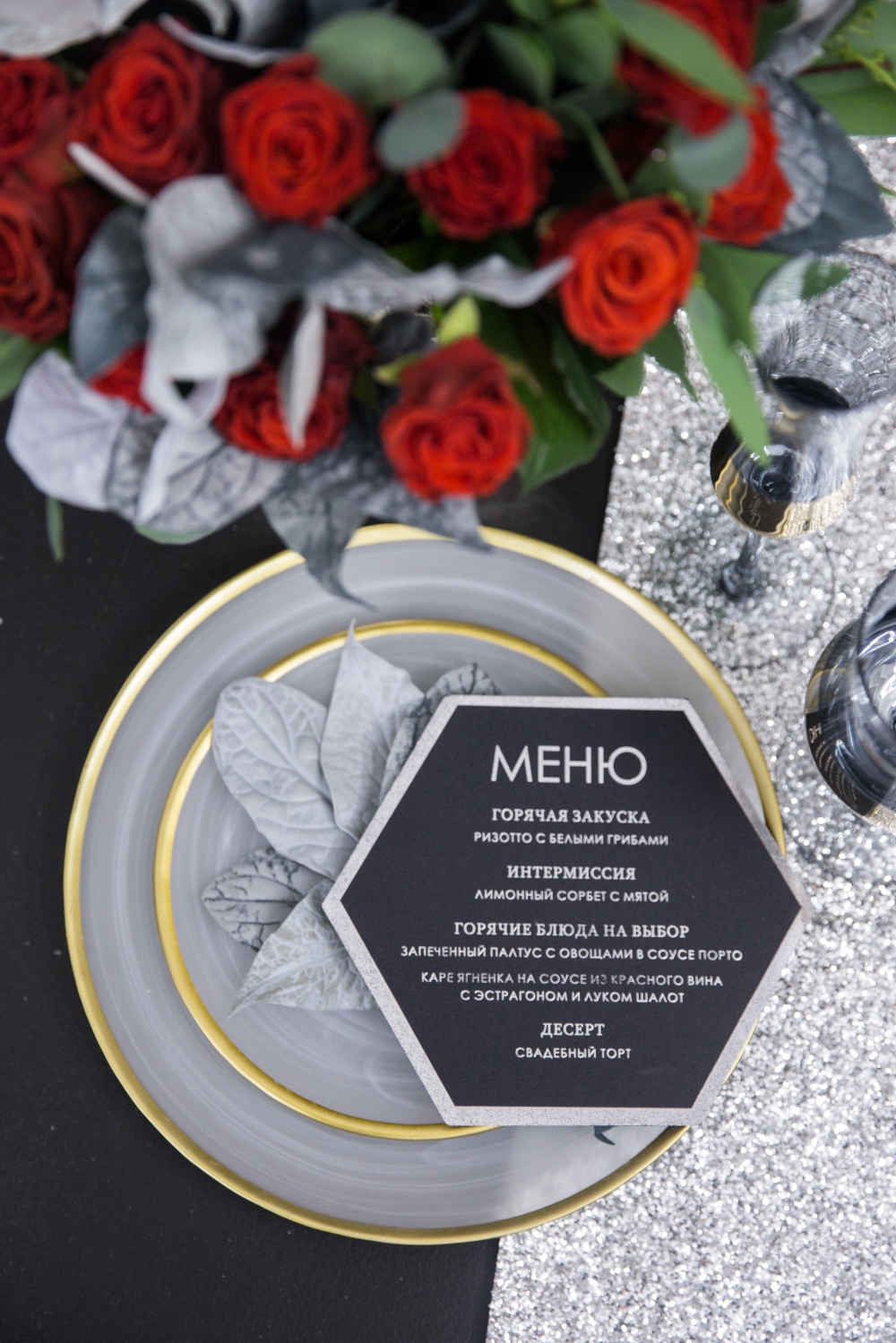 Сервировка на свадьбу