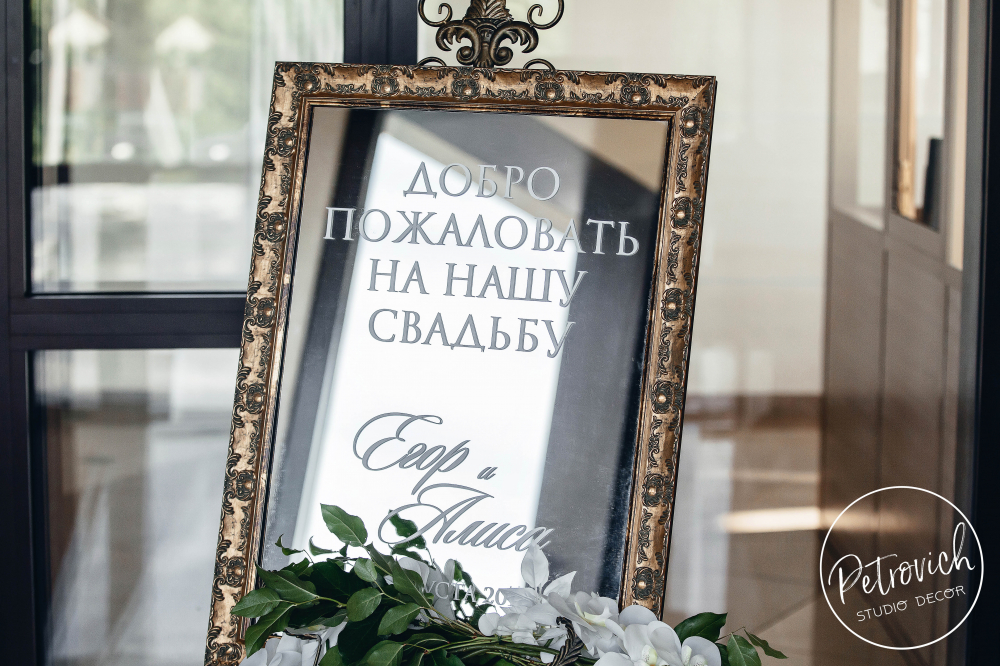 Егор и Алиса