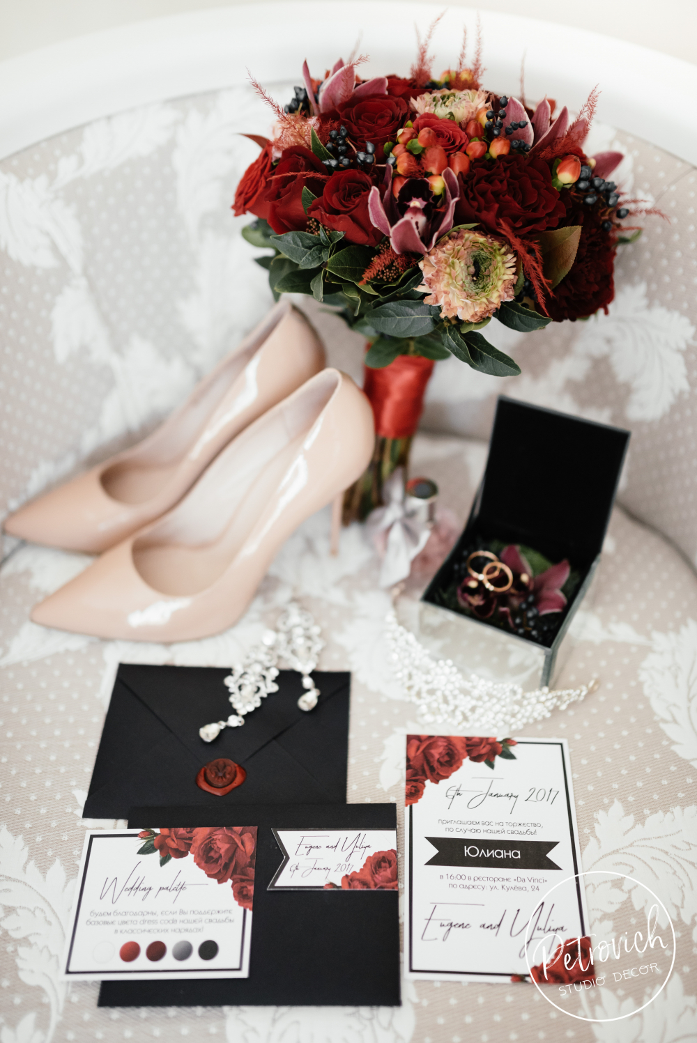 Евгений и Юлия