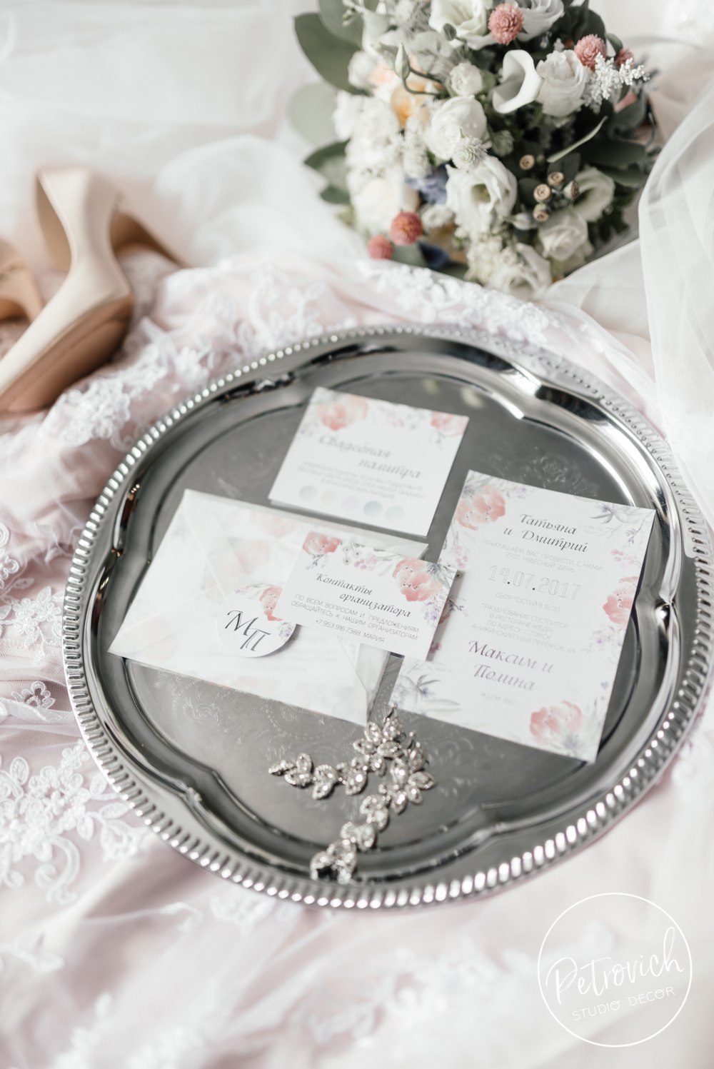 Максим и Полина