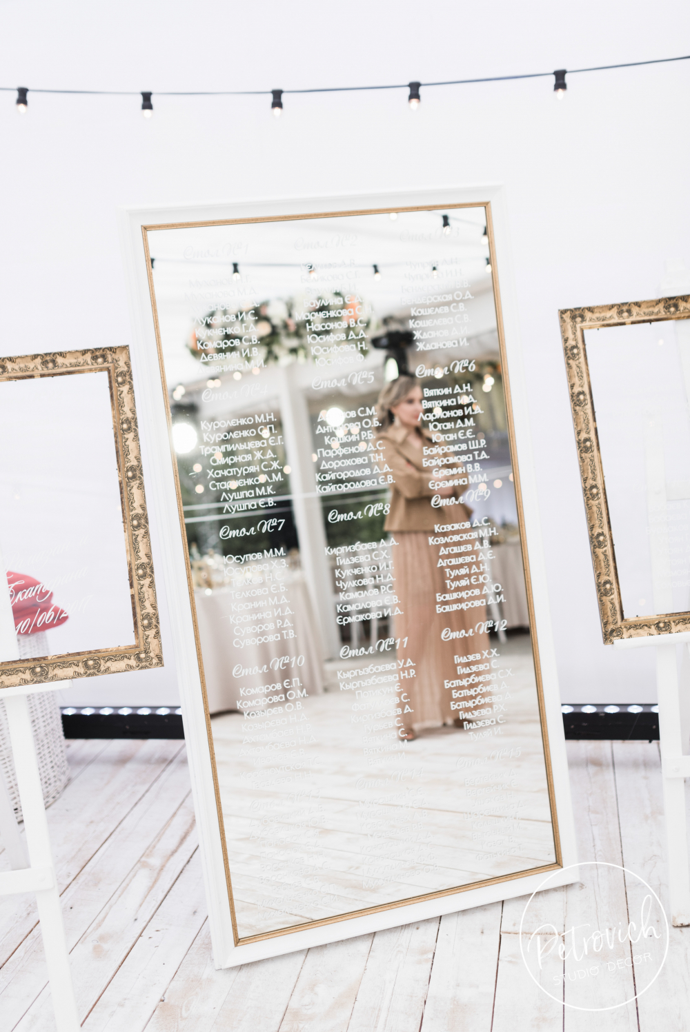 Рамазан и Екатерина