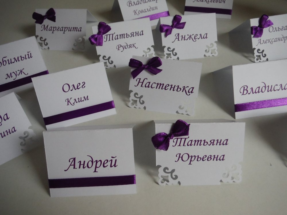 Карточки для рассадки