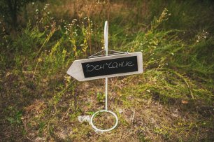 Указатели на свадьбе