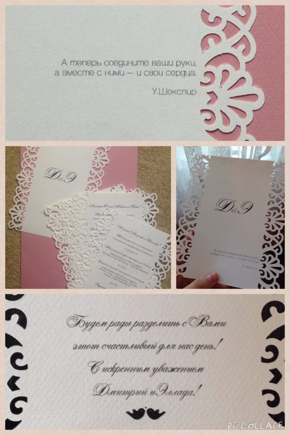 Пригласительные гостям