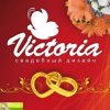 VICTORIA СВАДЕБНЫЙ ДИЗАЙН