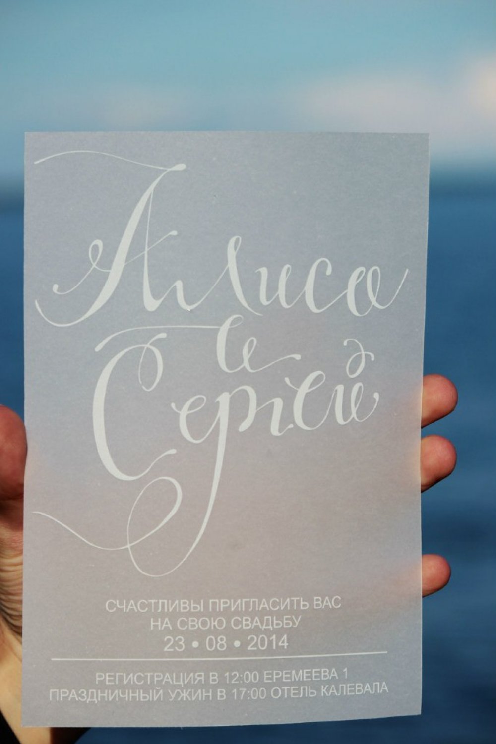 пригласительное