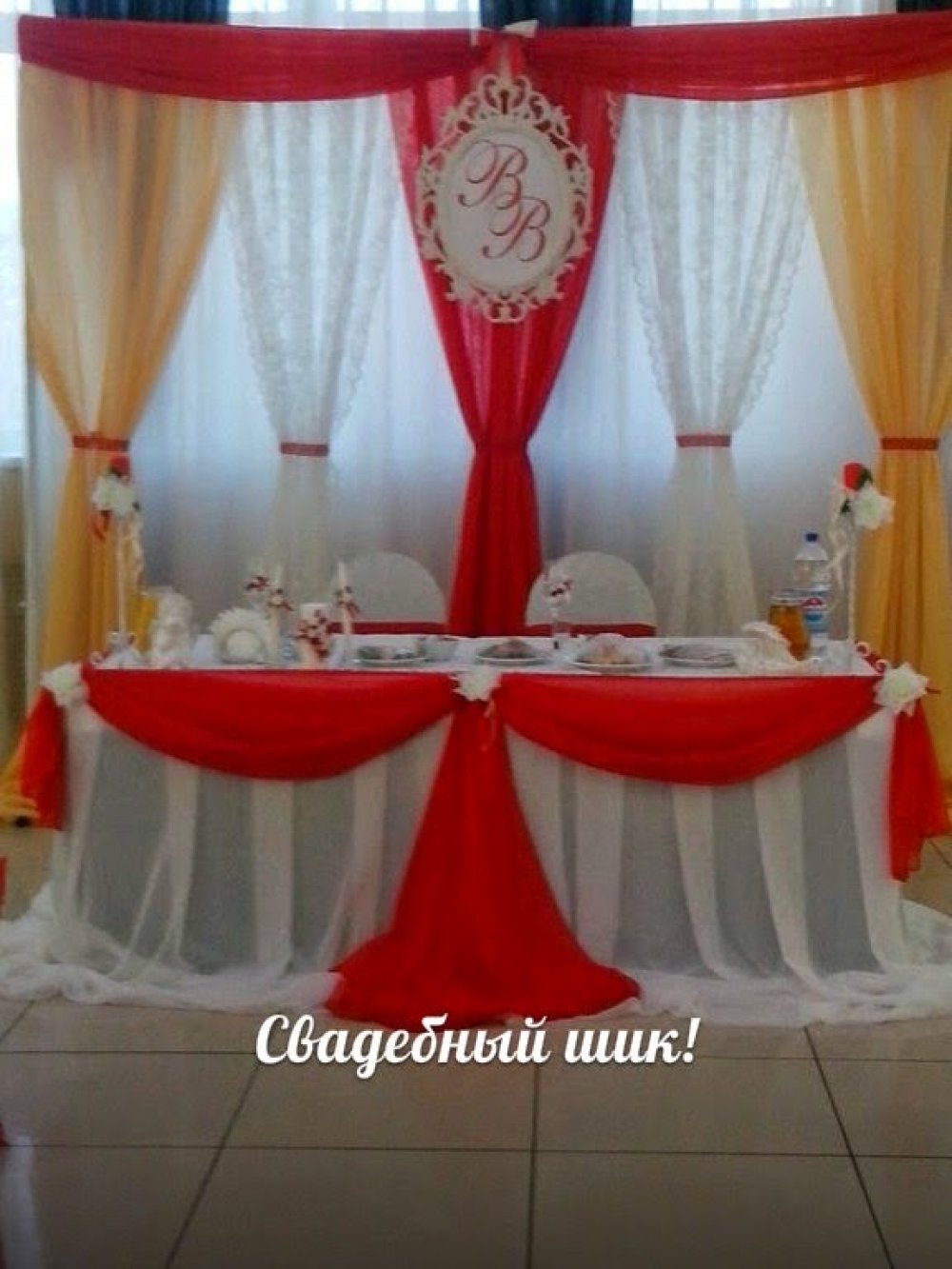 Свадебный шик!