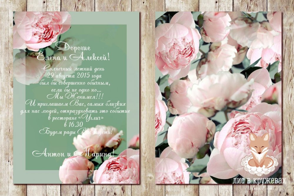 Приглашение из серии "Пионы"
Размер 12,5х17,5см
