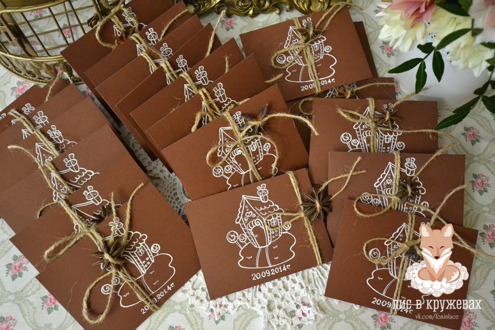 Пригласительные.