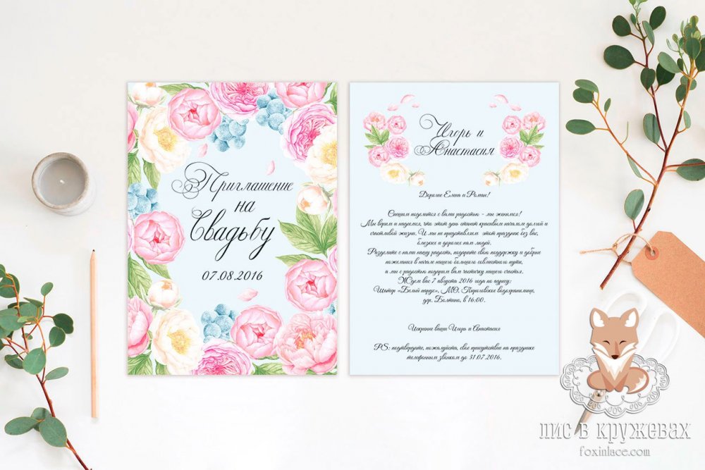 Приглашение "Цветочная нежность"!
Размер 12,5х17,5см

Двухсторонняя печать на дизайнерской бумаге!
Цена - 155р/шт (при заказе от 10шт)

*в дизайне использованы иллюстрации ReachDreams www.etsy.com/shop/ReachDreams