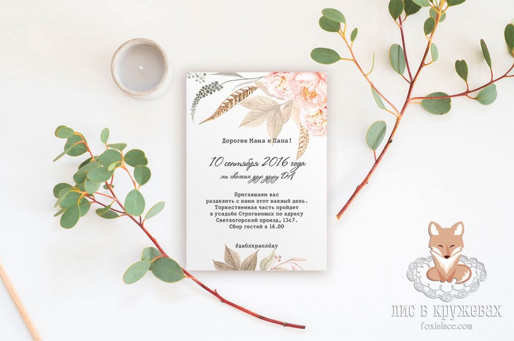 Приглашение из серии бохо!
Размер 12,5х17,5см

Односторонняя печать на дизайнерской бумаге!
Цена - 140р/шт (при заказе от 10шт)

*в дизайне использованы иллюстрации ReachDreams www.etsy.com/shop/ReachDreams