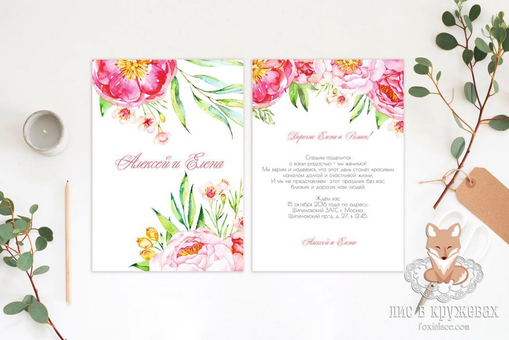 Приглашение "Пионы"!
Размер 12,5х17,5см

Двухсторонняя печать на дизайнерской бумаге!
Цена - 155р/шт (при заказе от 10шт)