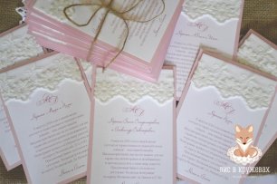 Пригласительные