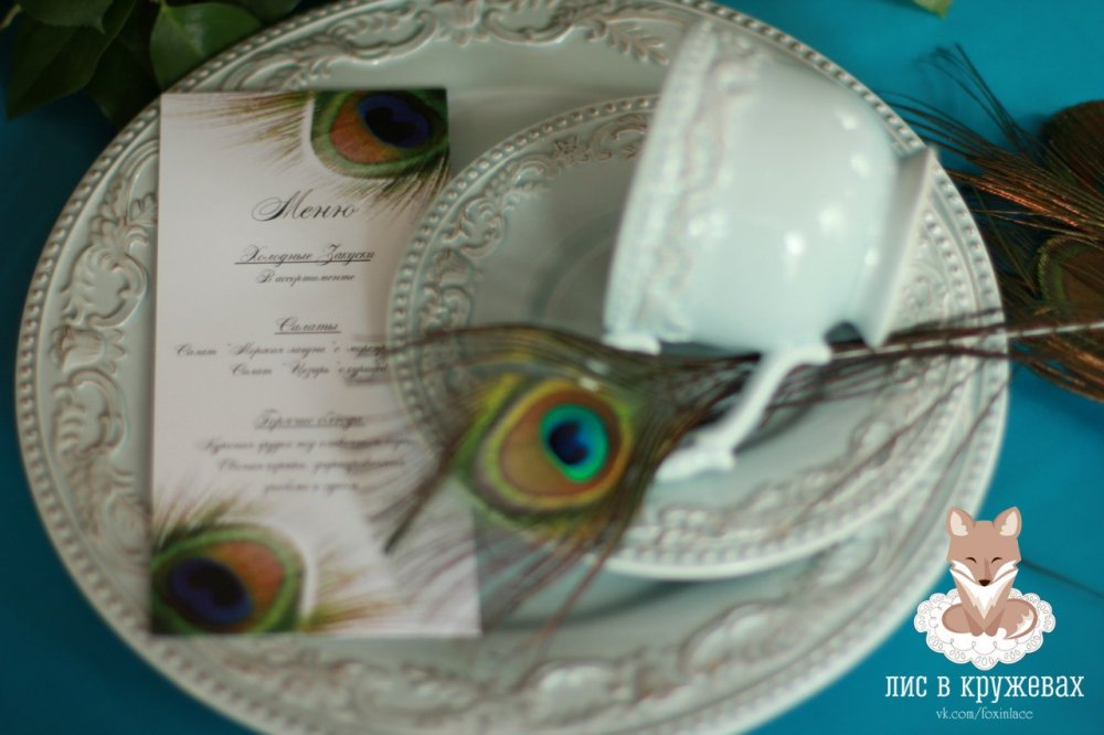 Свадебное меню.