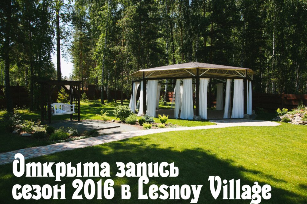 Lesnoy Village