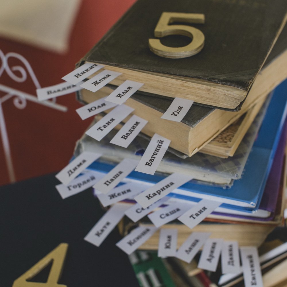 План рассадки гостей