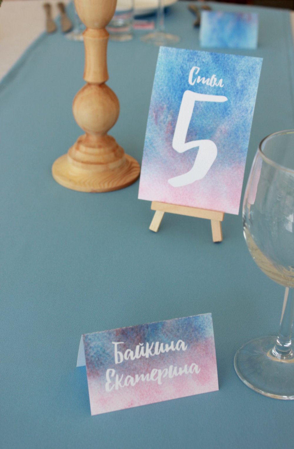 Номер стола