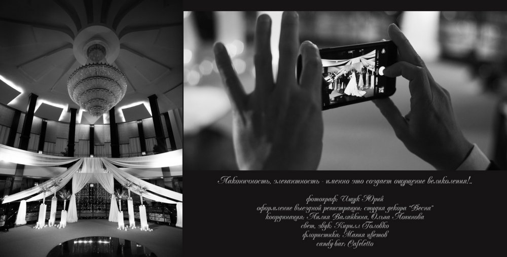 В воскресенье 14 декабря в парк-отеле "Империал Клаб Делюкс" состоялась свадебная церемония Данилы и Дарьи . Изысканная и очень трогательная церемония прошла благодаря самой паре и конечно большой, дружной команде Royal Style: Кирилла Головко и Татьяны Головко с командой, где они все круто снимали , освещали и озвучивали. Как всегда шикарная флористика от цветочного салона Магия цветов. Четкая, профессиональная координация Лилии Валяйкиной и Ольги Логиновой. Фото Юрий Ищук.  Ведущий свадебной церемонии, шоумен- Михаил Умнов. Оформление свадебной регистрации от Студии декора Весна. Сладкий стол и обслуживание фуршета от Cafeletto. 