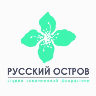 Русский остров