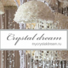 CRYSTAL DREAM