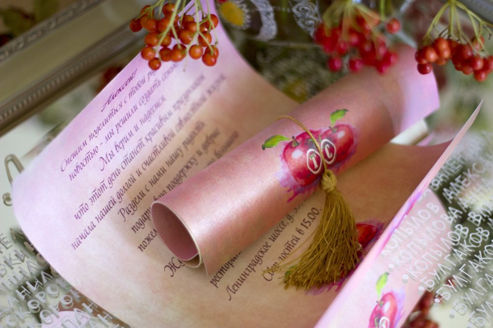 Пригласительное-свиток для яблочной осенней свадьбы. Формат А4 перевязано золотой нитью с кисточкой. Бумага дизайнерская "микровельвет" с перламутровым отливом.