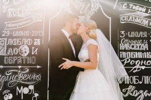 Выездная регистрация, меловая доска, леттеринг