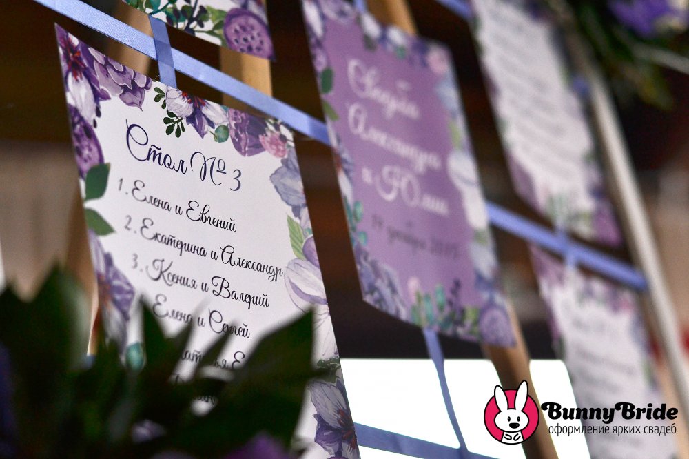 План рассадки на лентах с цветочными композициями, банкет "Сиреневый + фиолетовый"