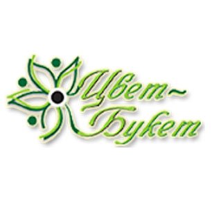Цвет-Букет